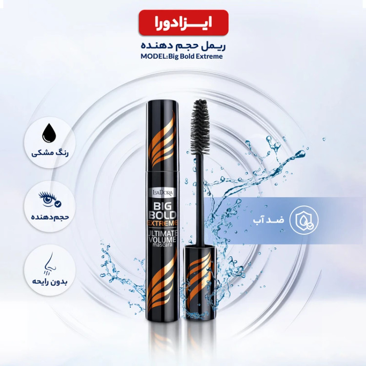 ریمل ایزادورا حجم دهنده مدل exterme black