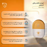 کرم ضد آفتاب رنگی استلین SPF70 مناسب انواع پوست