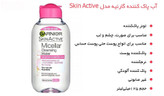 محلول پاک کننده آرایش صورت گارنیه مدل Skin Naturals مناسب پوست های خشک و حساس