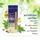 سرم تقویت کننده ابرو و مژه بیوکسین مدل هیالورونیک اسید حجم 3 میلی لیتر