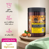 ماسک مو لایتنس مدل آرگان حجم 1000 میلی لیتر