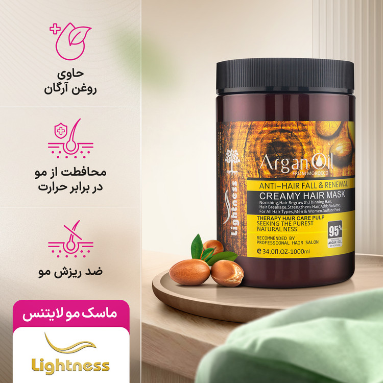 ماسک مو لایتنس مدل آرگان حجم 1000 میلی لیتر