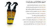 اسپری مو روغن آرگان و پروتئین لایتنس حجم 250 میلی لیتر
