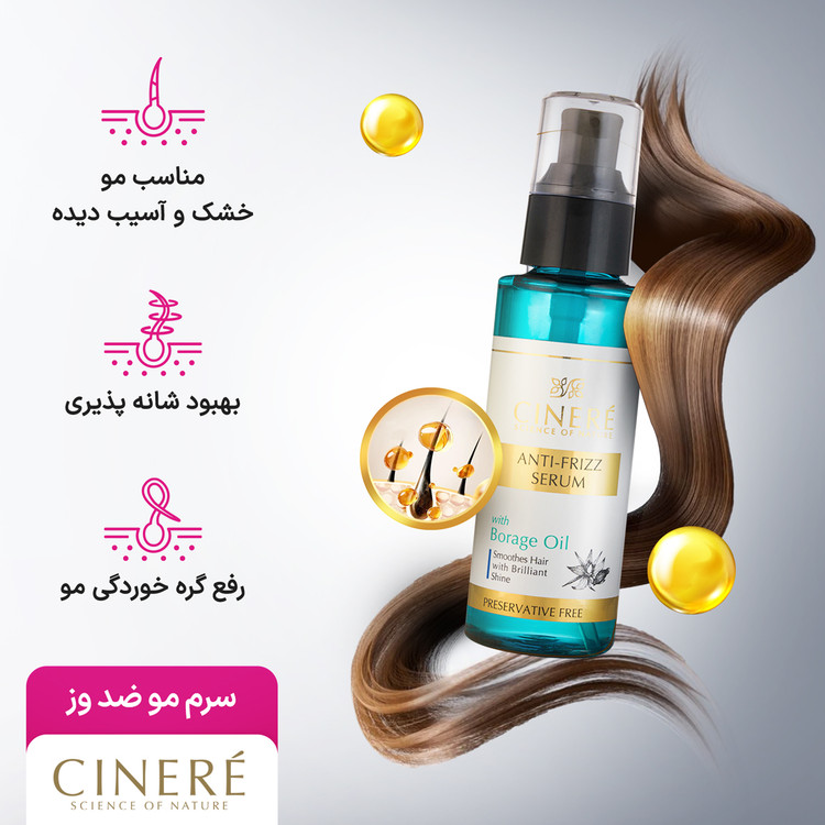 سرم نرم کننده مو آنتی فریز سینره حجم 100 میلی لیتر