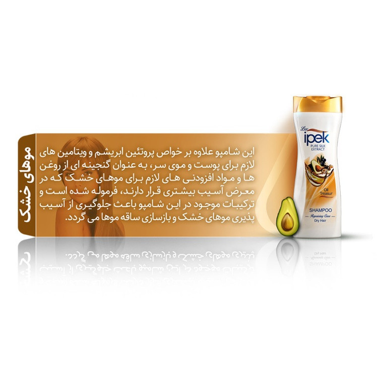 شامپو مخصوص موهای خشک IPEK ایپک 600 میلی لیتر