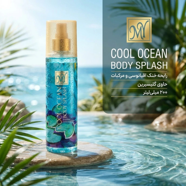 بادی اسپلش زنانه مای مدل Cool Ocean حجم 200 میلی لیتر