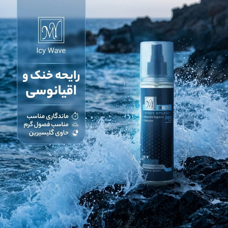 بادی اسپلش مردانه مای مدل Icy Wave حجم 220 میلی لیتر