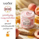لوسیون بدن بستنی هانی پیچ سادور