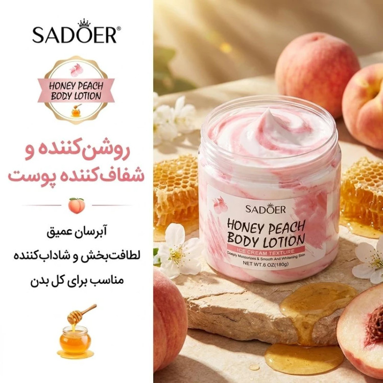 لوسیون بدن بستنی هانی پیچ سادور